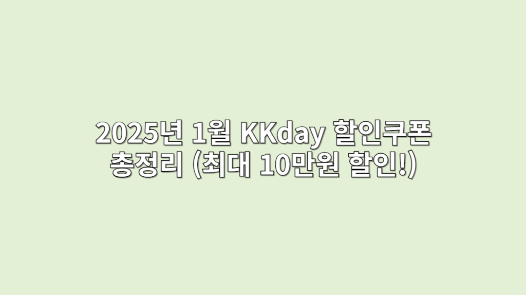 kkday