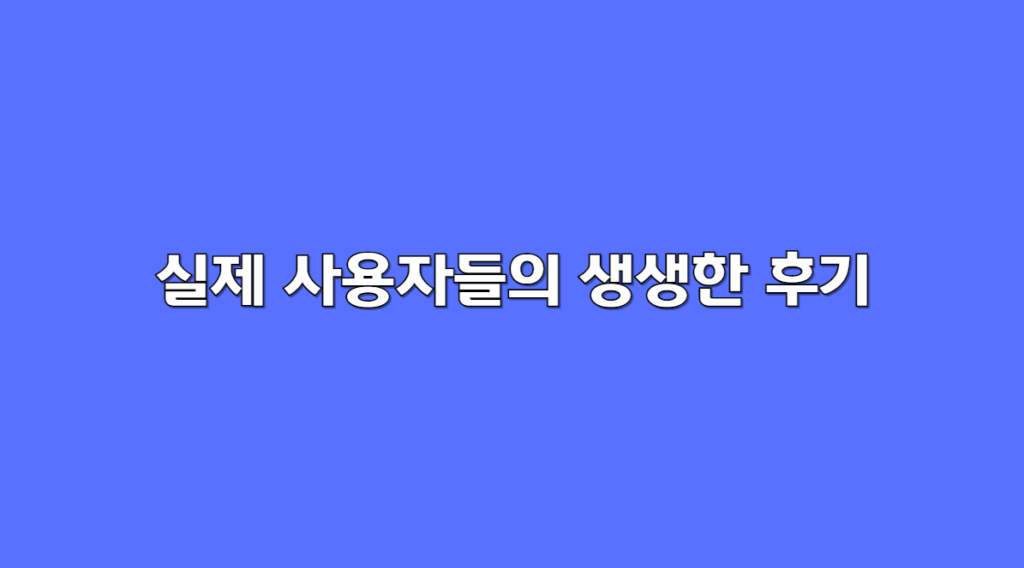 사용자