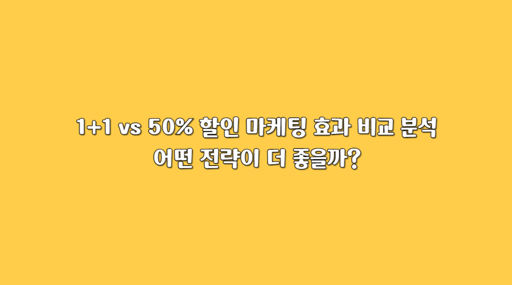 원플원